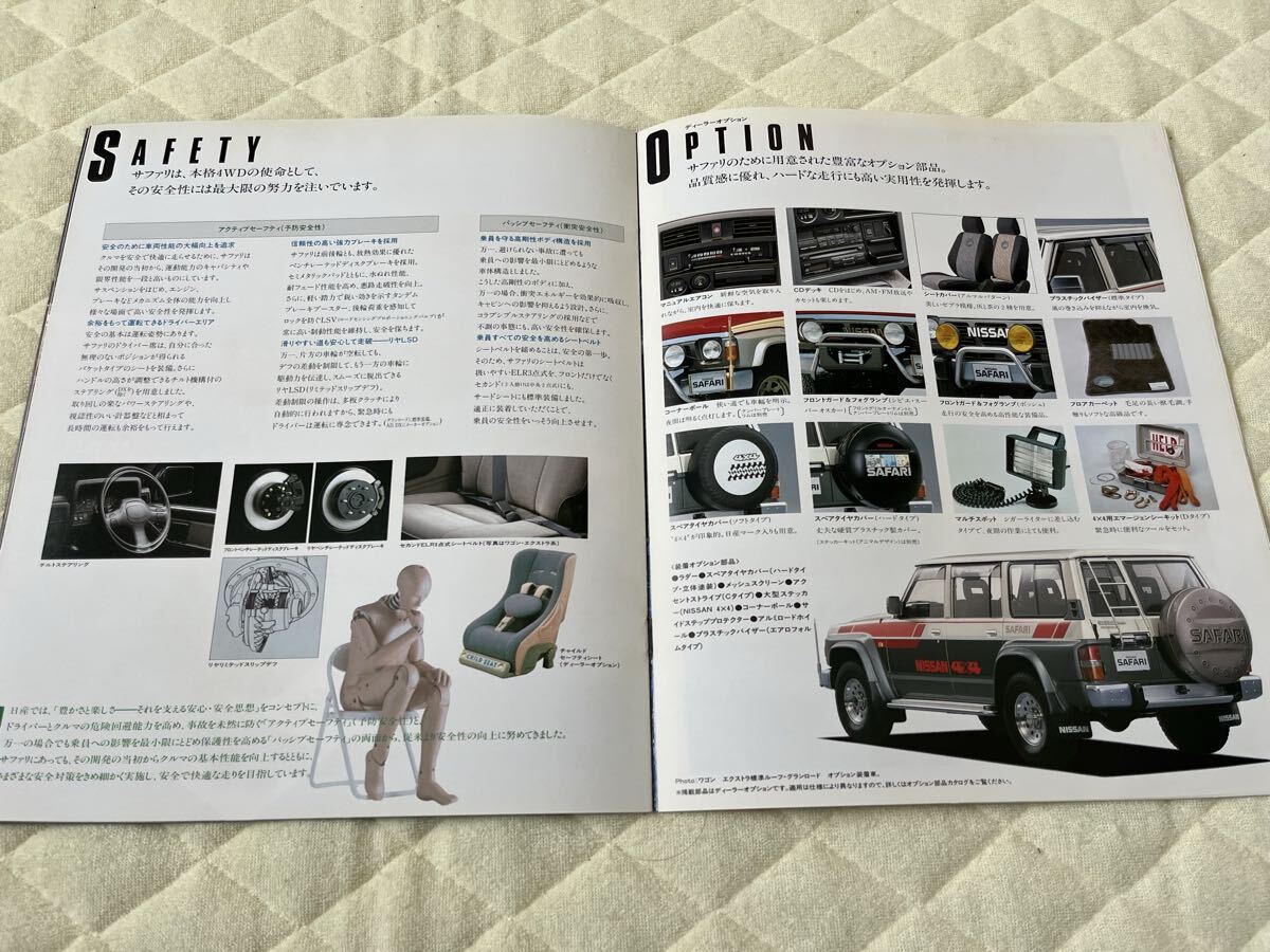 日産サファリ　Y60 パーツリスト　カタログ 1991年3月 日産 Y60型2代目サファリ21ページ カタログ NISSAN SAFARI