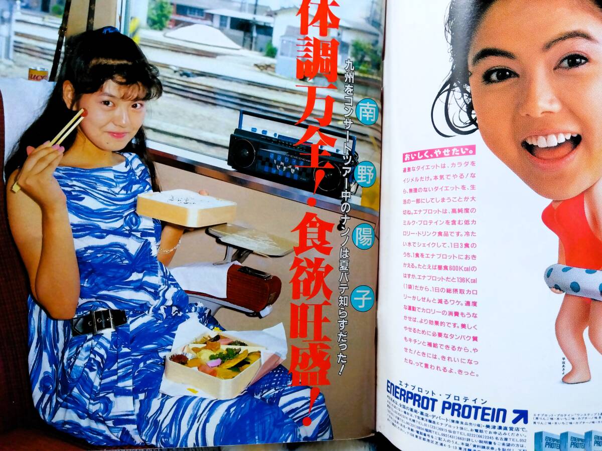 ♪週刊明星昭和62年9.10 No.37！中山美穂南野陽子岡田有希子おニャン子
