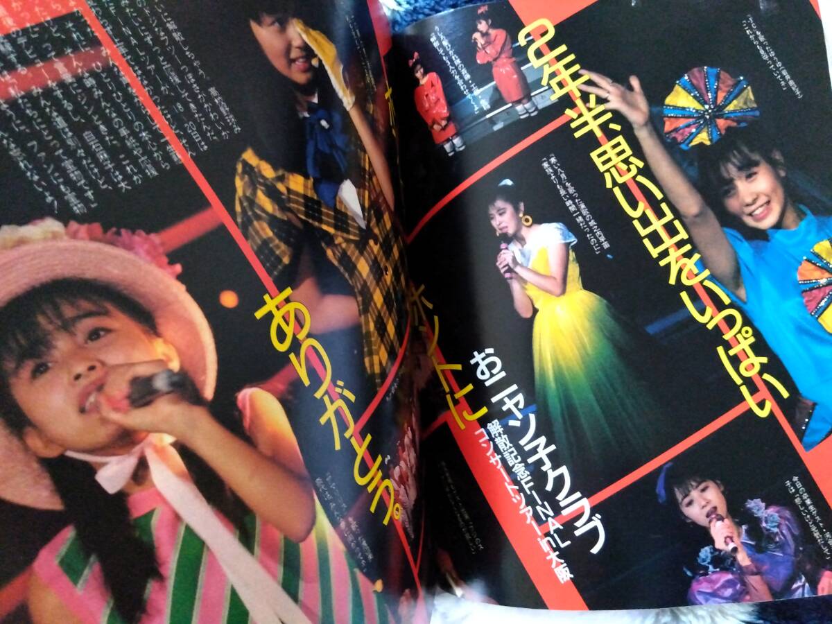 ♪週刊明星昭和62年9.10 No.37！中山美穂南野陽子岡田有希子おニャン子