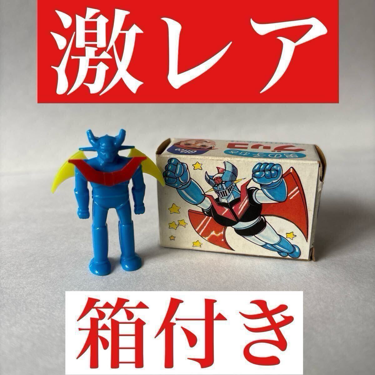 激レア 当時物 グリコ おまけ マジンガーZ 兜甲児 バイク 食玩 昭和レトロ 1円スタート】マジンガーZ ソフビ フィギュア ポリ人形 グリコ Glico
