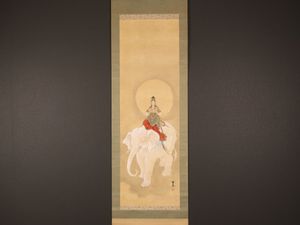 真作/木村武山/秋景山水図/桐題箱付/布袋屋掛軸HG-768 【公式通販】