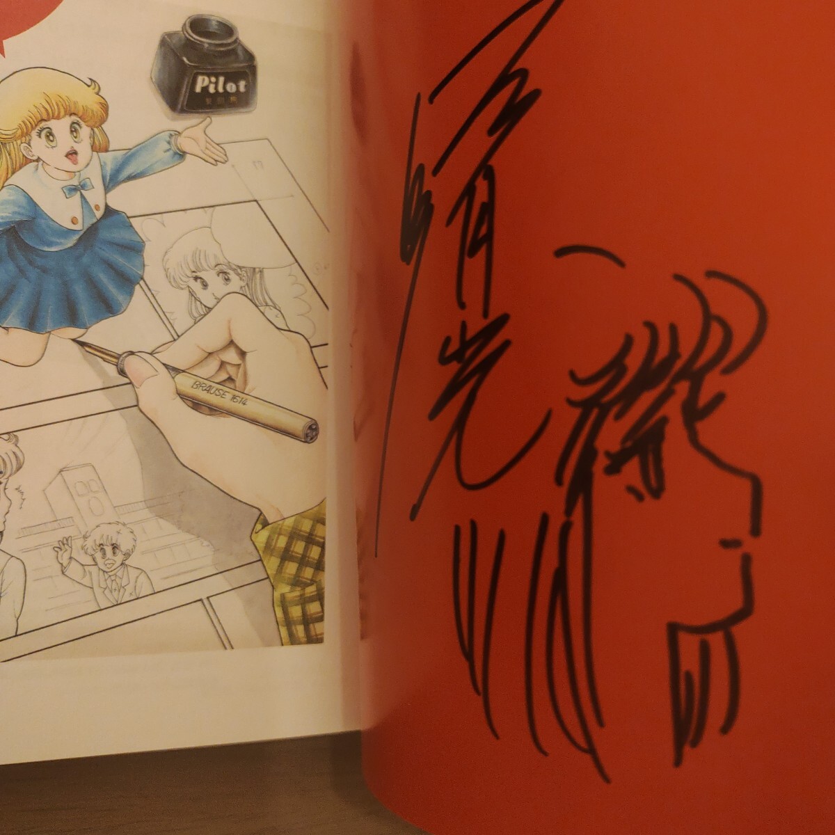 直筆イラスト入り サイン本 弓月光 全仕事 1968-2019 グランドジャンプ