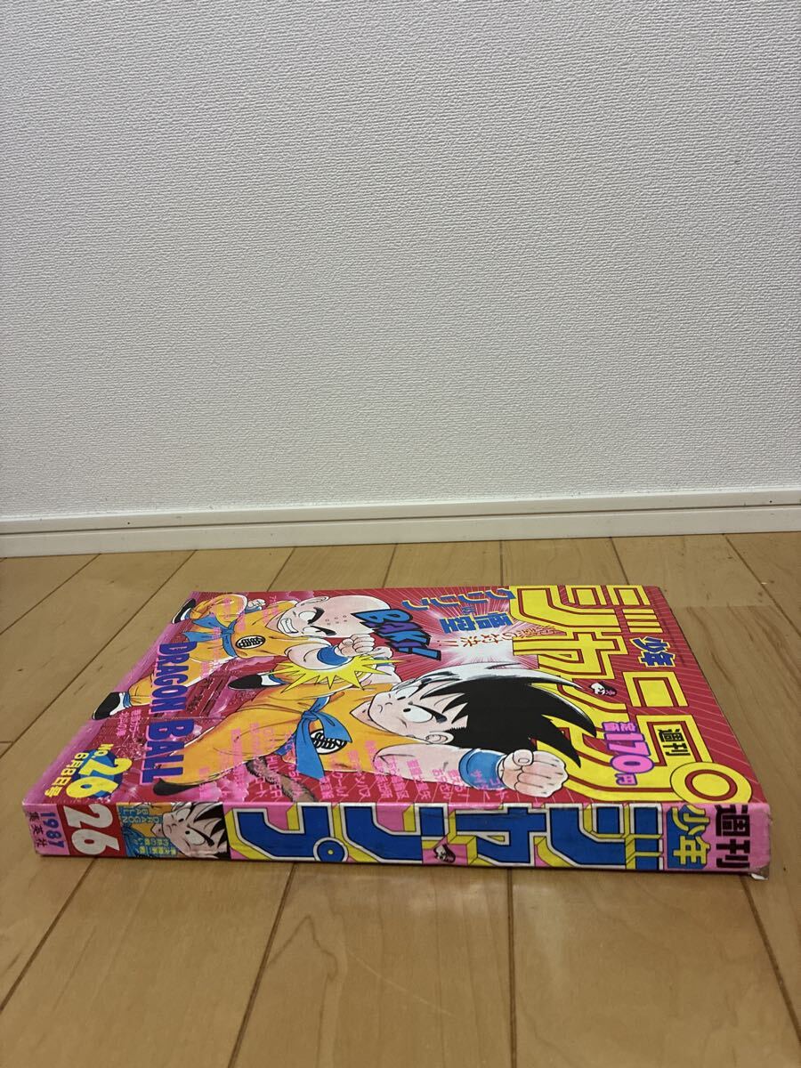 週刊少年ジャンプ 1987年26号 ドラゴンボール 悟空vsクリリン(少年