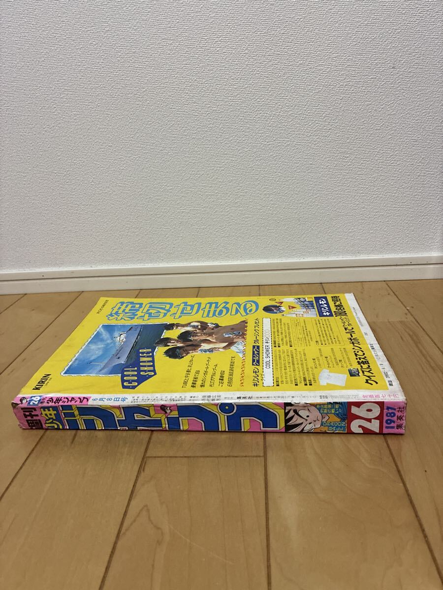 週刊少年ジャンプ 1987年26号 ドラゴンボール 悟空vsクリリン(少年
