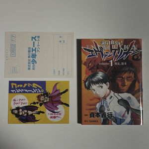 新世紀エヴァンゲリオン 1巻 初版の値段と価格推移は？｜4件の売買