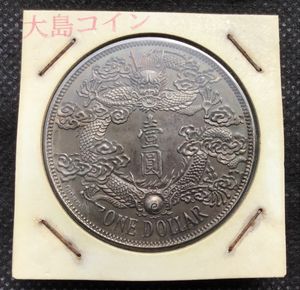 古銭のYahoo!オークション(旧ヤフオク!)の相場・価格を見る｜Yahoo