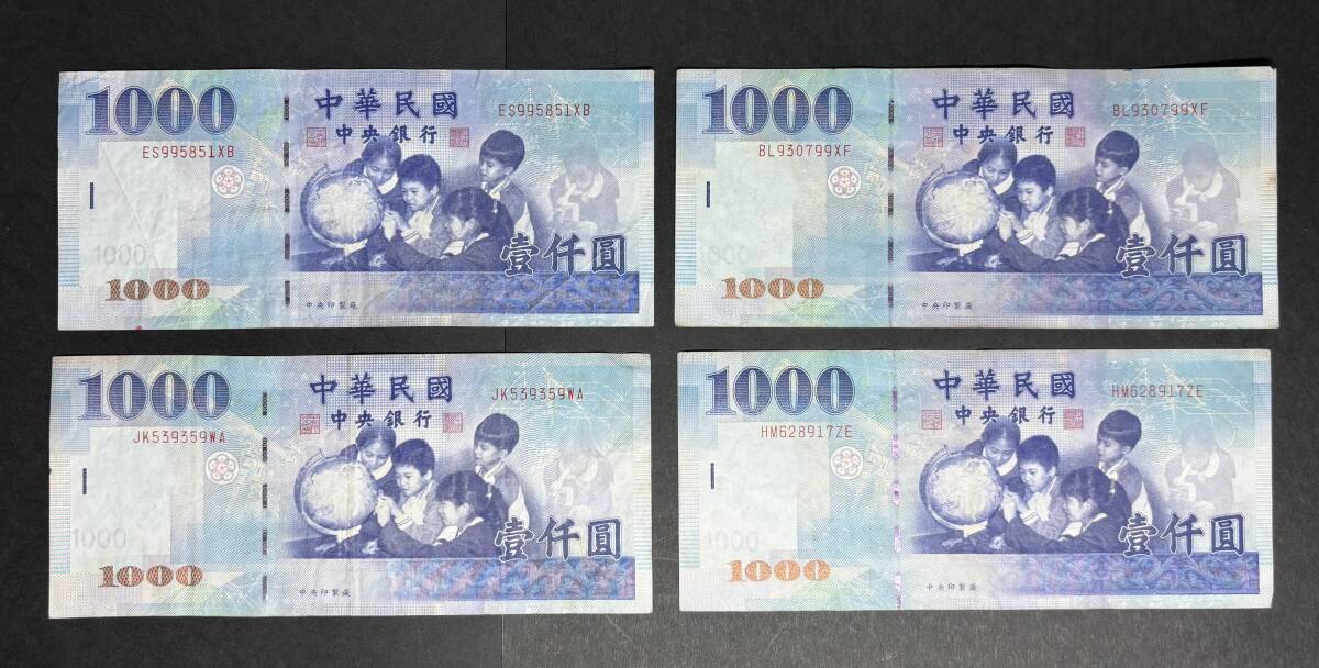 旧札・合計7500元】台湾ドル 旧紙幣 1000元×7枚 / 500元×1枚 現地台湾