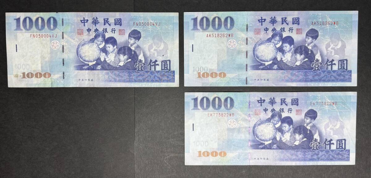 旧札・合計7500元】台湾ドル 旧紙幣 1000元×7枚 / 500元×1枚 現地台湾