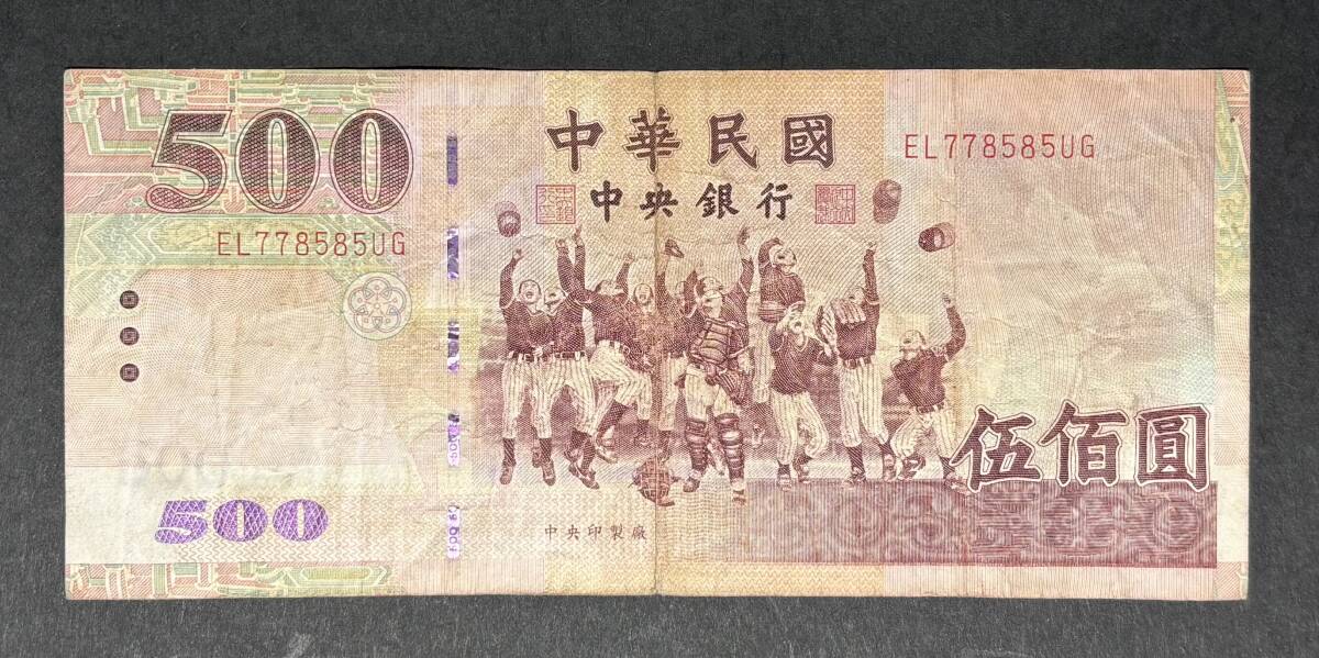 旧札・合計7500元】台湾ドル 旧紙幣 1000元×7枚 / 500元×1枚 現地台湾