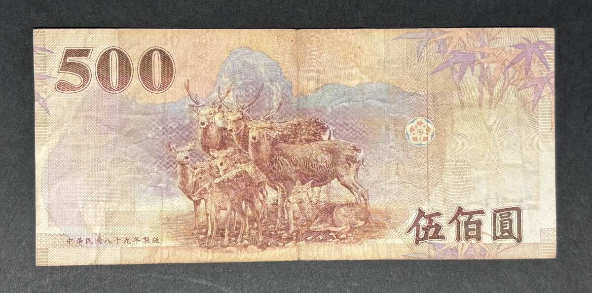 旧札・合計7500元】台湾ドル 旧紙幣 1000元×7枚 / 500元×1枚 現地台湾