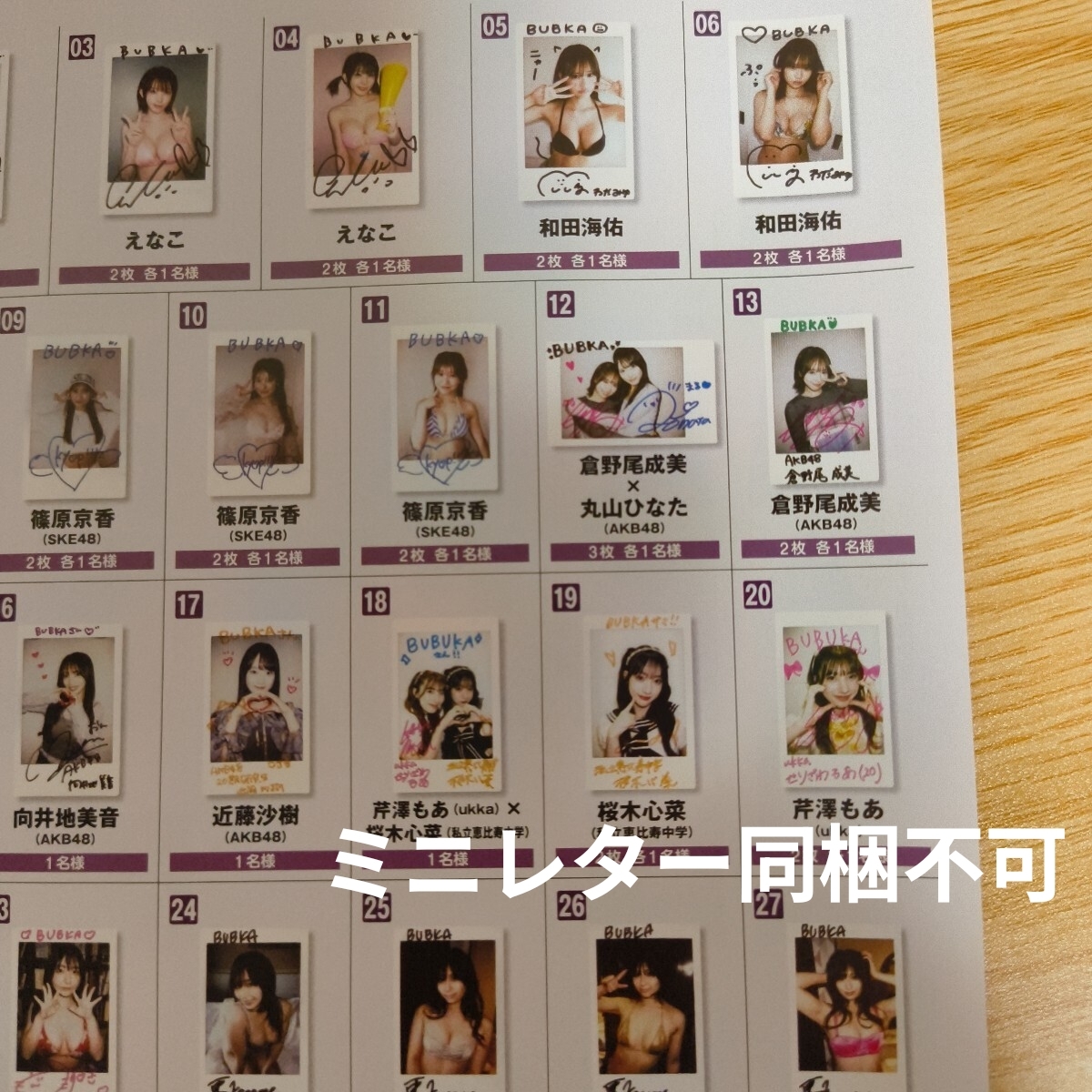 BUBKA 2026/6月号 直筆サイン入りチェキ応募券 えなこ 和田海佑 篠原