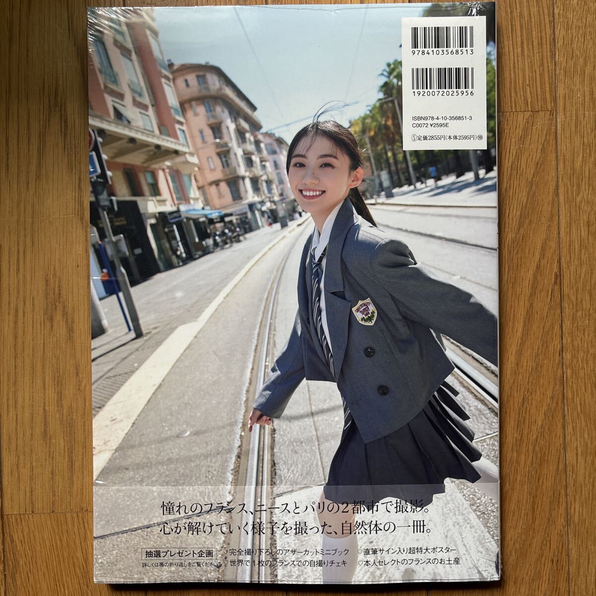 乃木坂46 川﨑桜 1st写真集 「エチュード」 封入ポストカード、書店