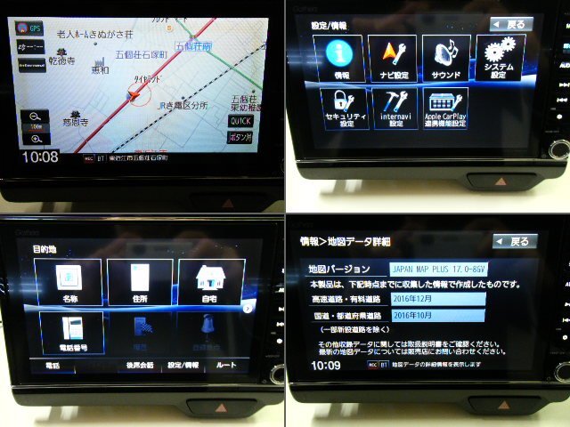ホンダ純正 Gathers N-BOX JF3,JF4 8インチ プレミアムインターナビ