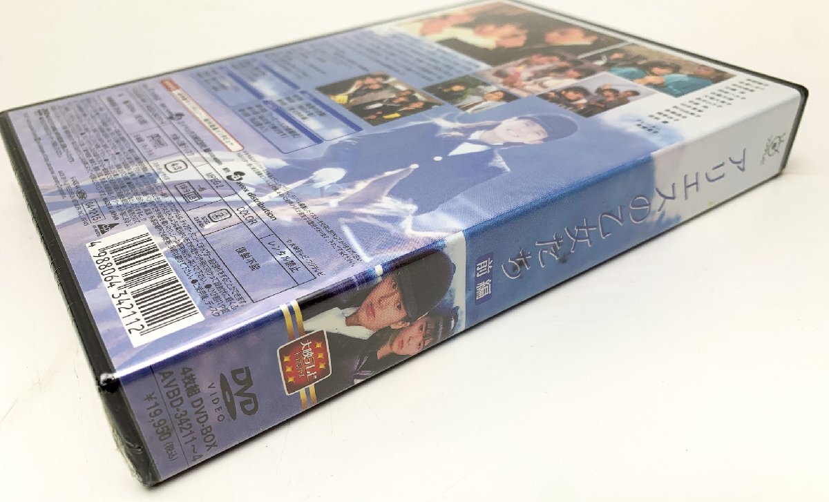 1円～】アリエスの乙女たち DVD-BOX 前編・後編 全23話 南野陽子/松村