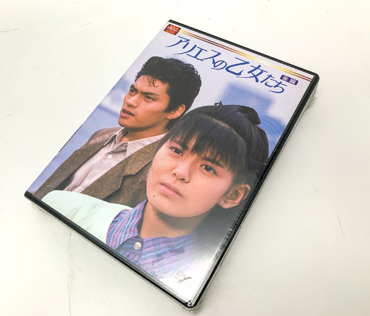1円～】アリエスの乙女たち DVD-BOX 前編・後編 全23話 南野陽子/松村