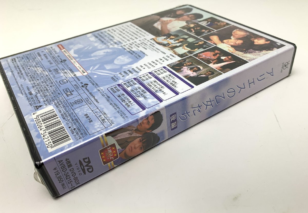 1円～】アリエスの乙女たち DVD-BOX 前編・後編 全23話 南野陽子/松村
