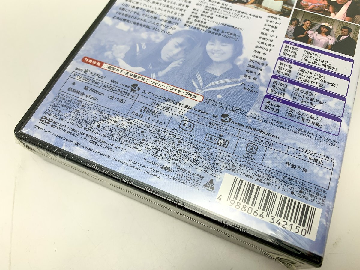 1円～】アリエスの乙女たち DVD-BOX 前編・後編 全23話 南野陽子/松村