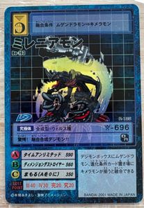 ミレニアモンの値段と価格推移は？｜5件の売買データからミレニアモン