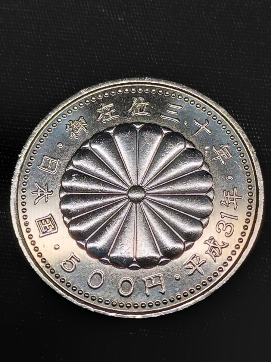 平成31年 500円 御在位の値段と価格推移は？｜12件の売買データから