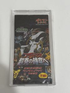 アルセウス 超克の時空へ カードの値段と価格推移は？｜132件の売買