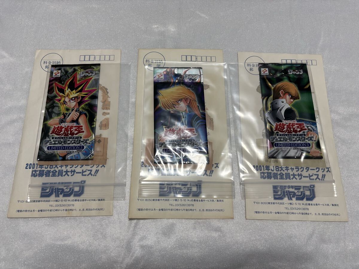 遊戯王 リミテッドエディション3の値段と価格推移は？｜1件の売買