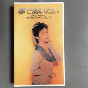 三浦理恵子の値段と価格推移は？｜40件の売買データから三浦理恵子の