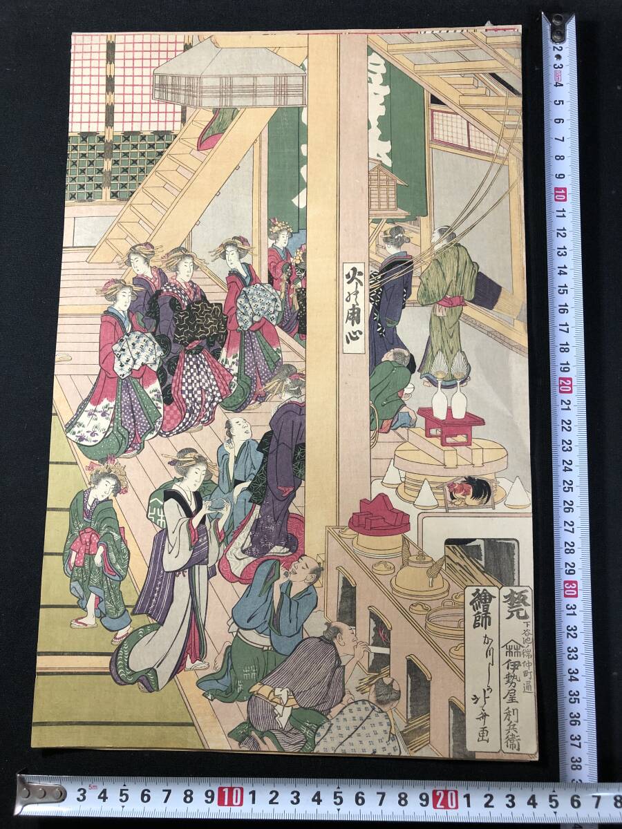 8543葛飾北斎 全5枚続揃 特大 大判□吉原遊郭の新年□吉原楼中図□風俗