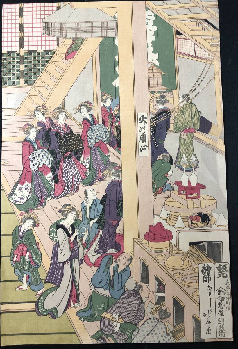 8543葛飾北斎 全5枚続揃 特大 大判□吉原遊郭の新年□吉原楼中図□風俗