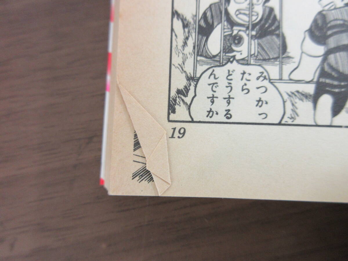 4F4-86[やるっきゃ騎士 全8巻セット] 集英社 みやすのんき 初版 漫画
