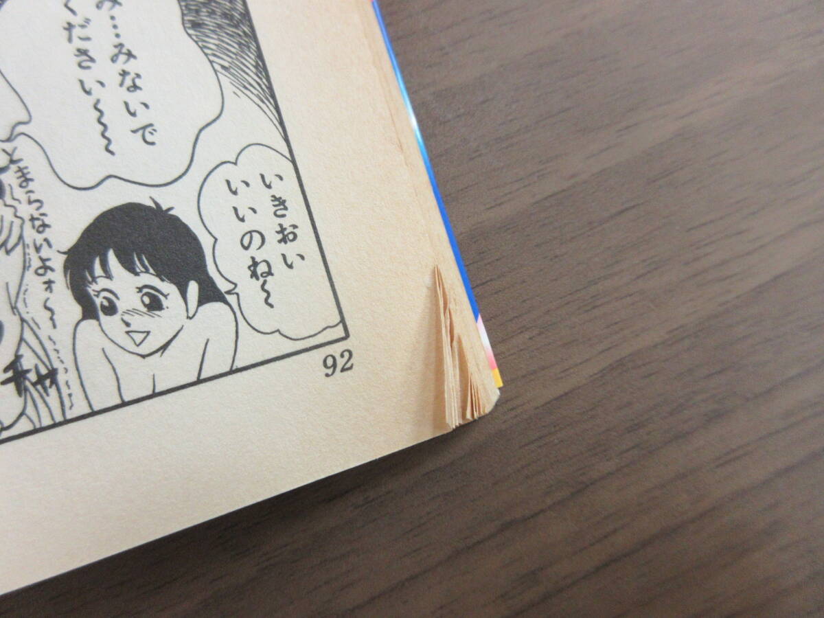 4F4-86[やるっきゃ騎士 全8巻セット] 集英社 みやすのんき 初版 漫画