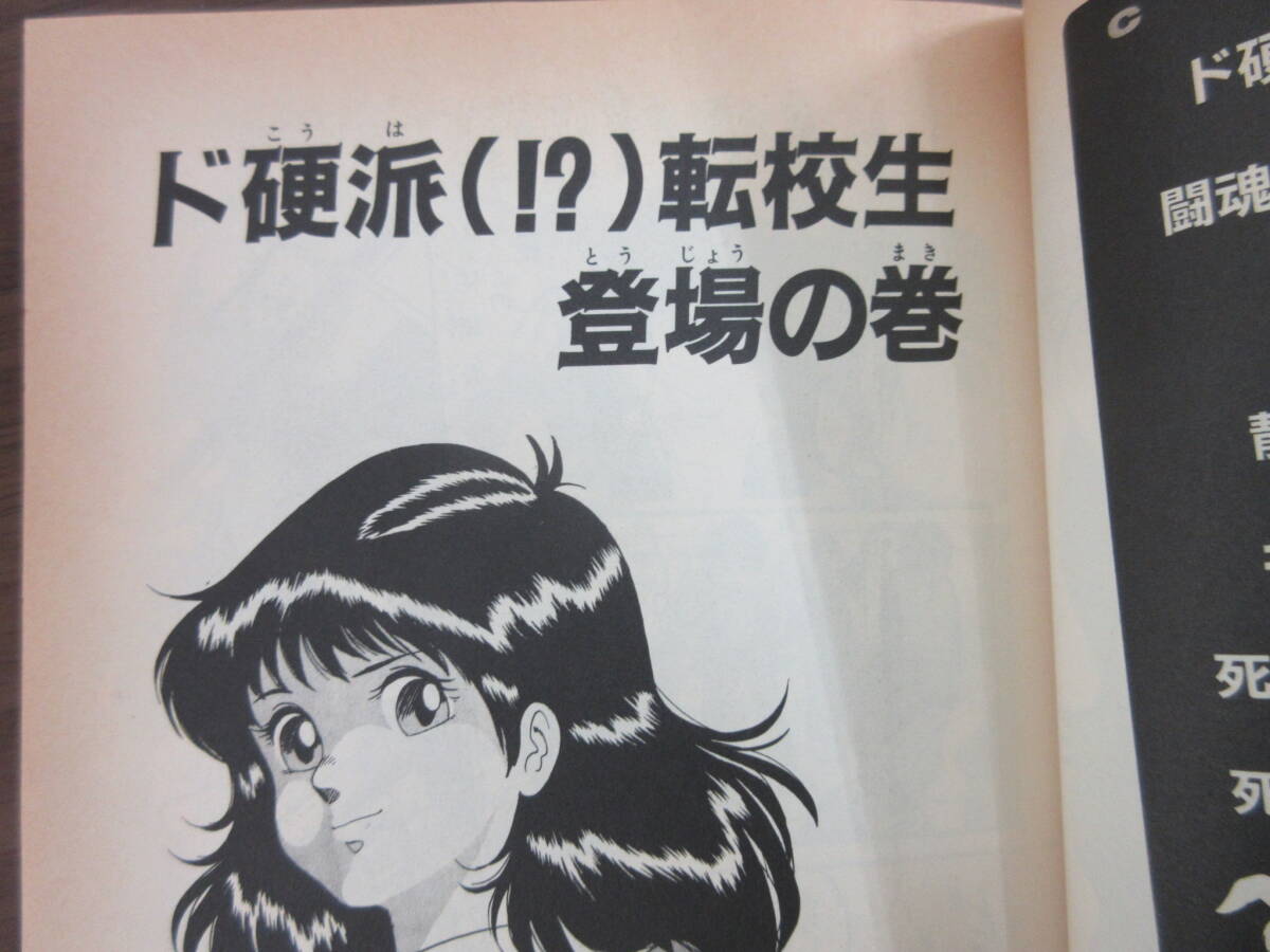 4F4-86[やるっきゃ騎士 全8巻セット] 集英社 みやすのんき 初版 漫画