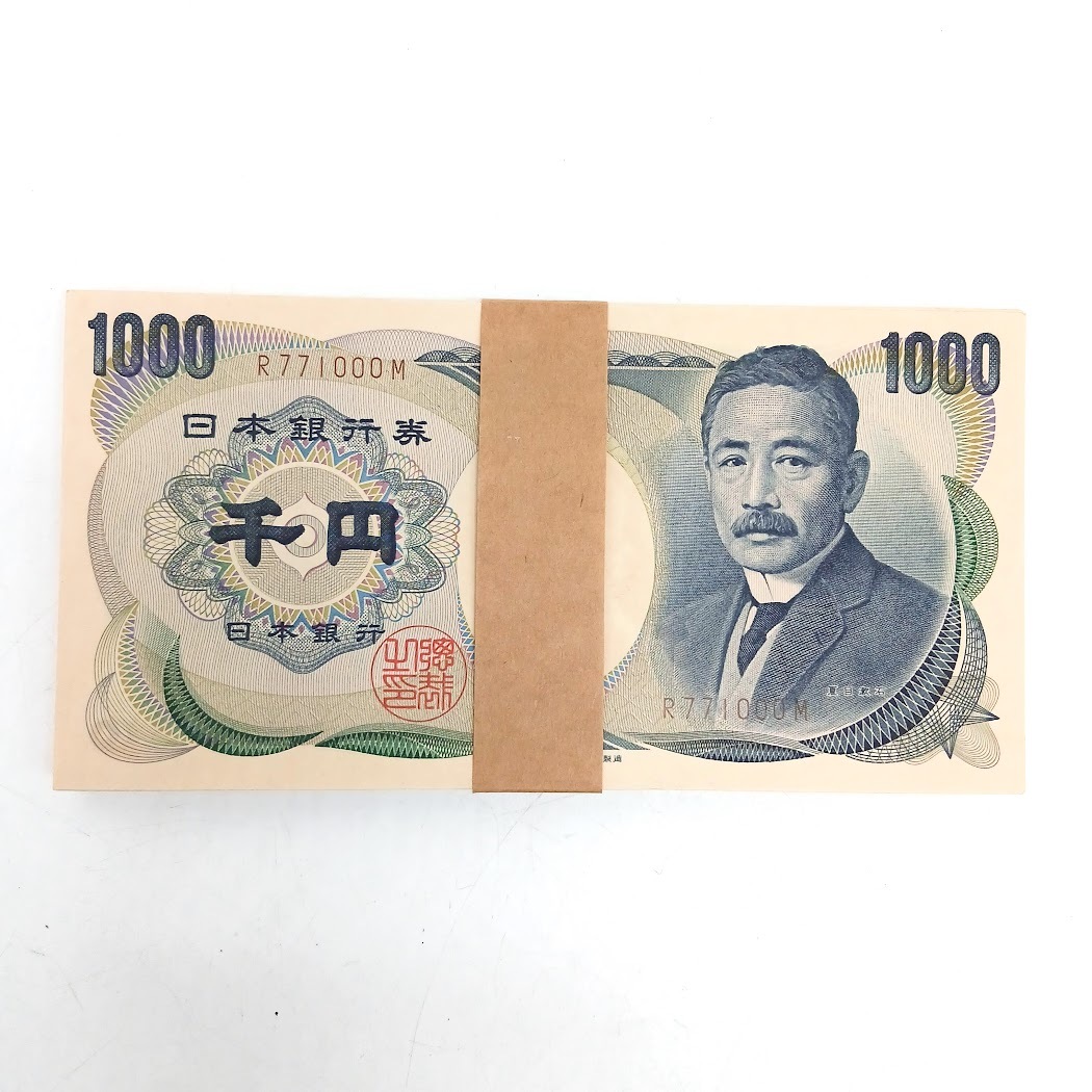 夏目漱石 1000円札 連番の値段と価格推移は？｜8件の売買データから