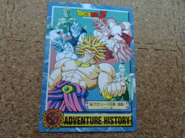 ☆ドラゴンボール　ジャンボカードダス 　究極博限定　NO.6　☆
