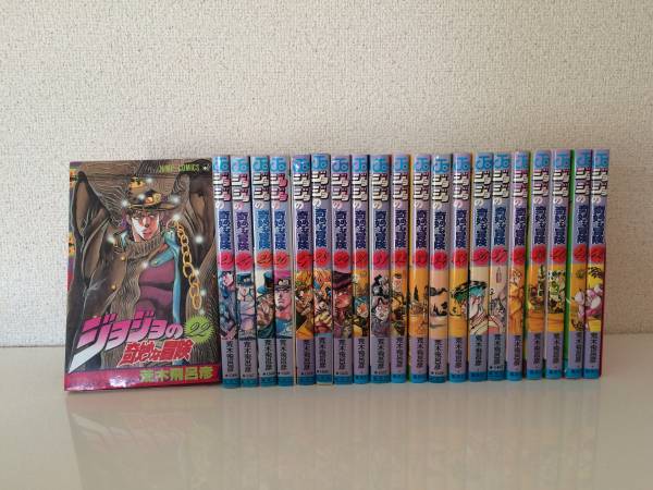 中古☆ジョジョの奇妙な冒険 荒木飛呂彦 63巻 全巻セット 1円～
