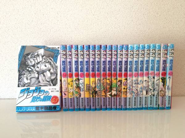 中古☆ジョジョの奇妙な冒険 荒木飛呂彦 63巻 全巻セット 1円～