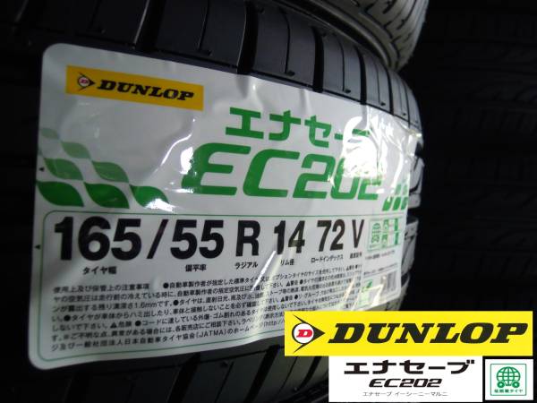 2014年製 エナセーブ EC202 165/55R14 【送料無料】4本セット C