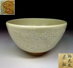 天神窯 岡本欣三の値段と価格推移は？｜4件の売買データから天神窯