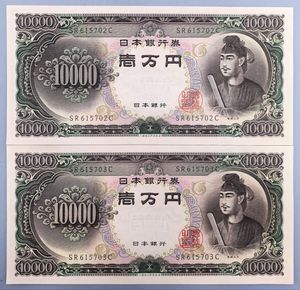 聖徳太子 一万円札 ピン札の値段と価格推移は？｜17件の売買データから