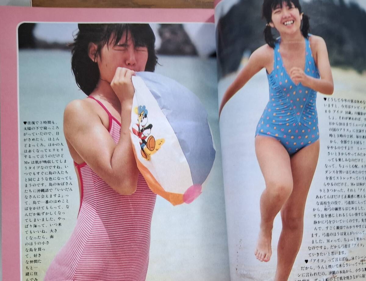 明星 全付録付き 1982 9月 57年 松田聖子 河合奈保子 小泉今日子 中森