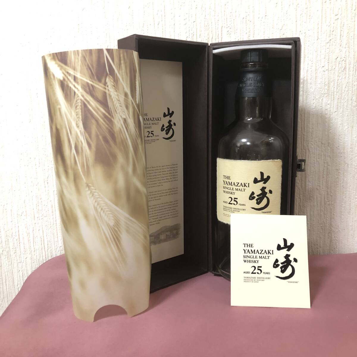 山崎　空瓶 山崎 空瓶の値段と価格推移は？｜63件の売買データから山崎 空瓶の価値