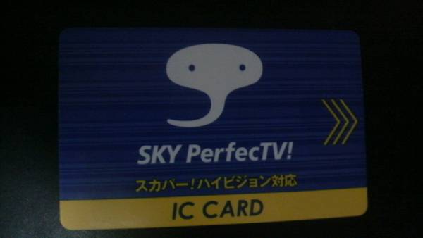 不思議スカパーICカードＨＤ対応チューナーTZ-WR320P