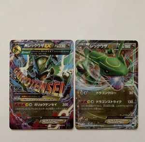 MレックウザEX ポケモンカードの値段と価格推移は？｜144件の売買