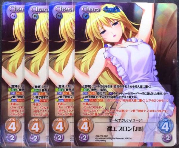 Chaos/グリザイア/ちるちる/RRR/裸エプロン JB/4枚