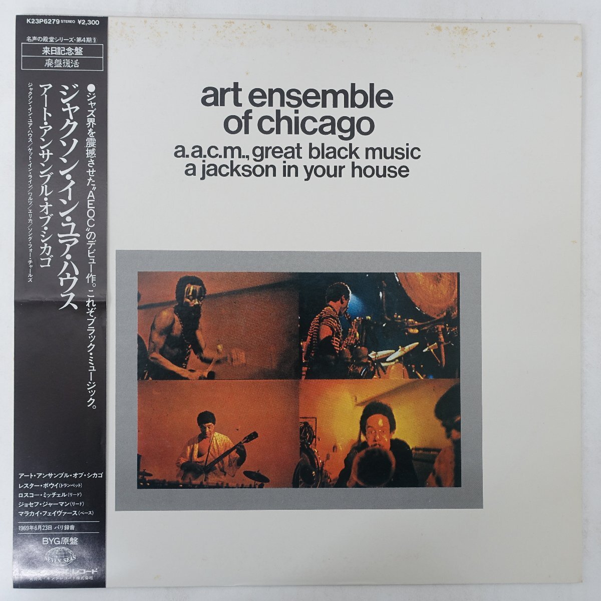 art ensemble chicagoの値段と価格推移は？｜25件の売買データからart