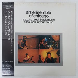 art ensemble chicagoの値段と価格推移は？｜25件の売買データからart