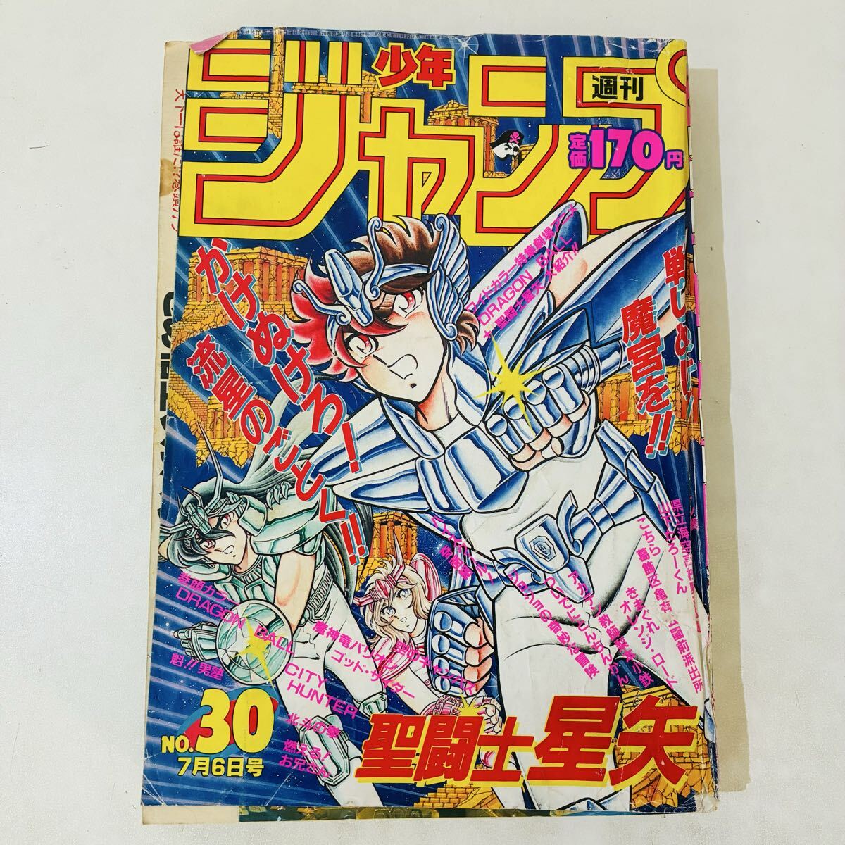 M*u様 ✅当時物 週刊少年ジャンプ 1987年17号 ドラゴンボール 聖闘士星 週刊少年ジャンプ 1987年 30号 昭和62年 表紙/聖闘士星矢 カラーページ