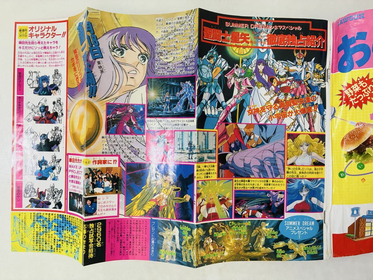 週刊少年ジャンプ 1987年 30号 昭和62年 表紙/聖闘士星矢 カラーページ