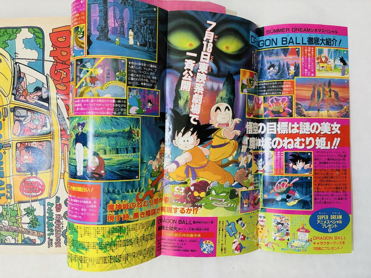 週刊少年ジャンプ 1987年 30号 昭和62年 表紙/聖闘士星矢 カラーページ