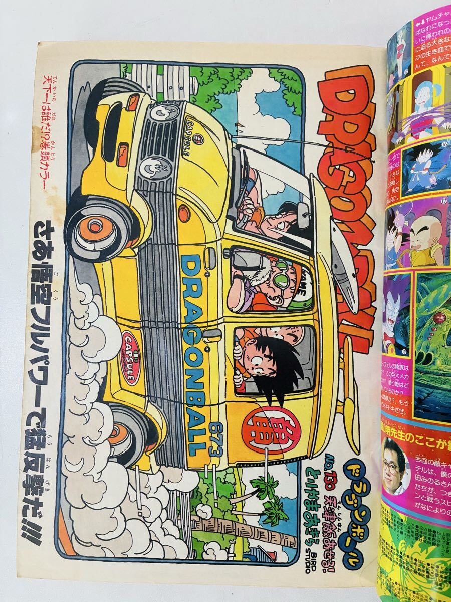 週刊少年ジャンプ 1987年 30号 昭和62年 表紙/聖闘士星矢 カラーページ