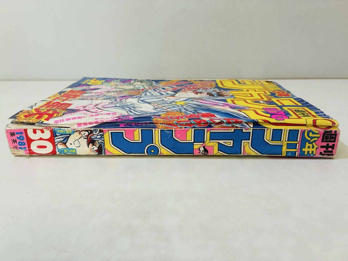 週刊少年ジャンプ 1987年 30号 昭和62年 表紙/聖闘士星矢 カラーページ
